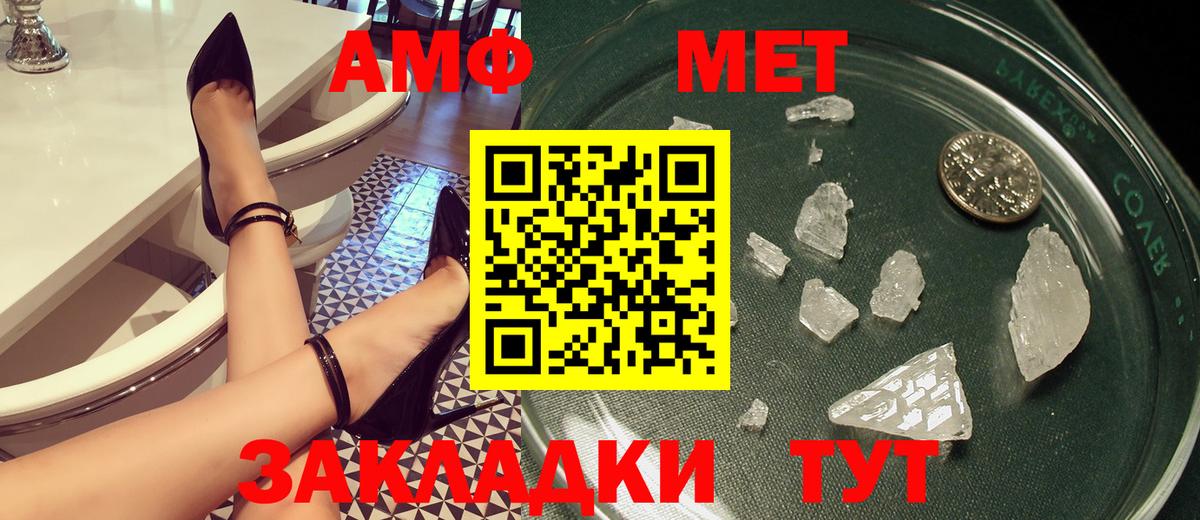 Амфетамин 98% Губкин