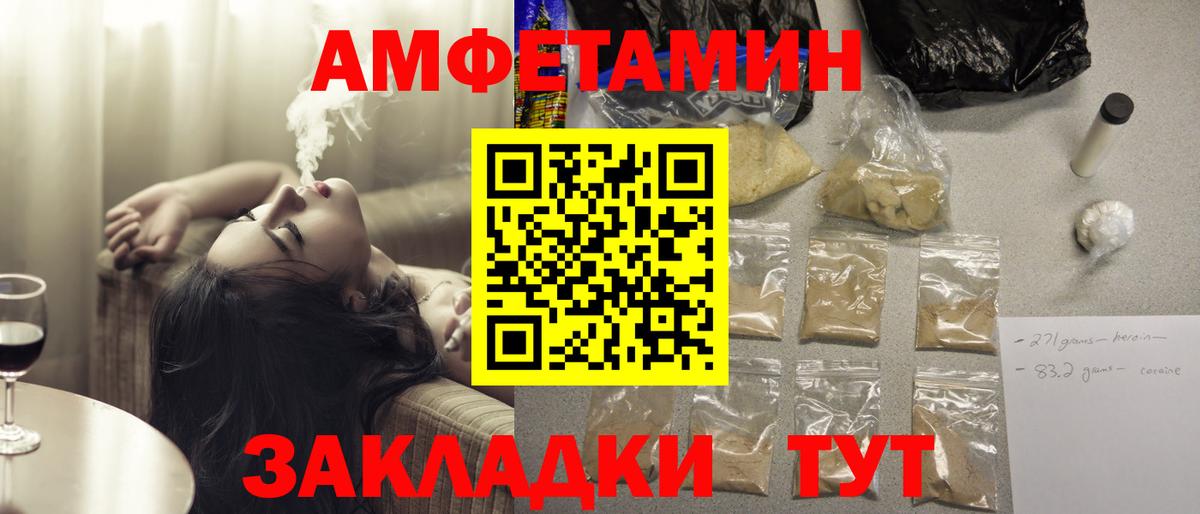 Губкин  АМФЕТАМИН 98%  Вход с VPN 