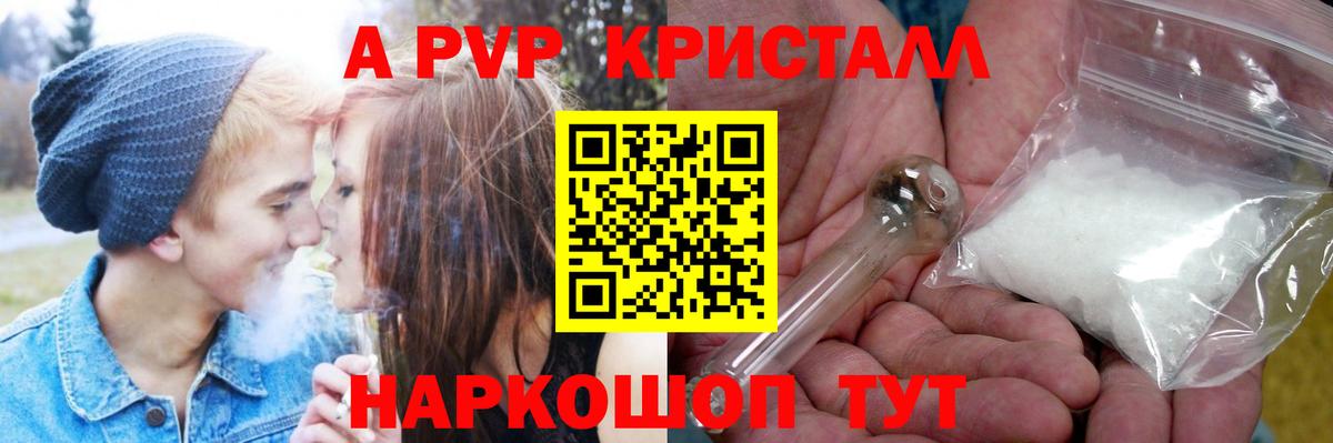 А ПВП крисы CK Губкин