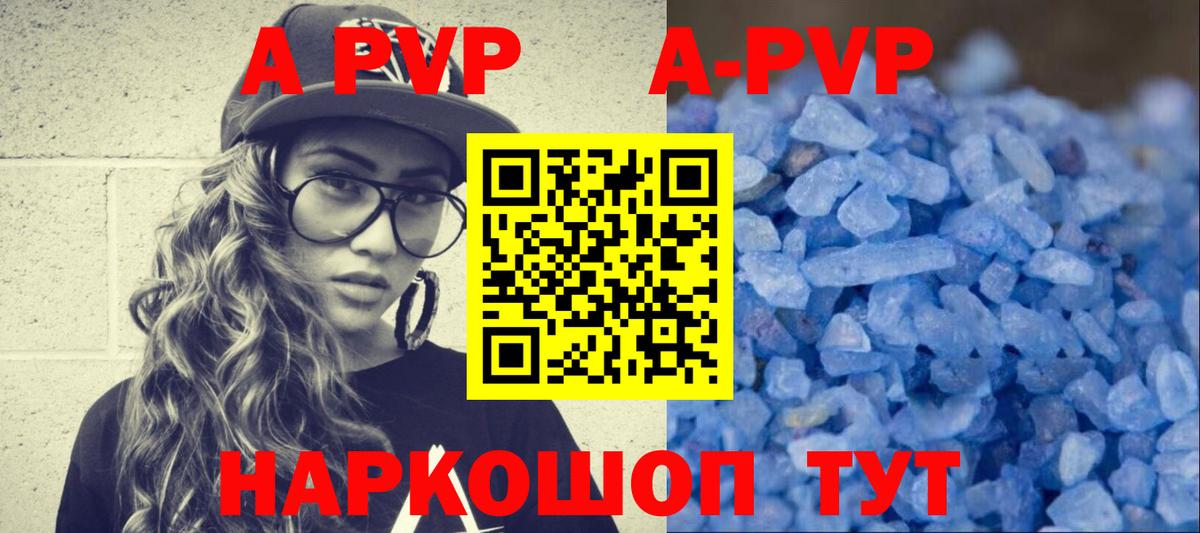 Губкин  APVP СК КРИС  Вход с VPN  A PVP мука  магазин продажи   Alpha-PVP Crystall 