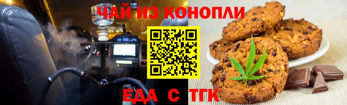Губкин  Еда ТГК марихуана  Вход с VPN 
