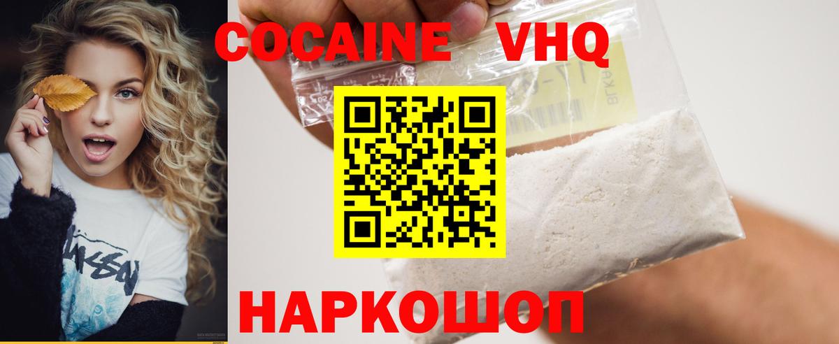 Cocaine 97% Губкин