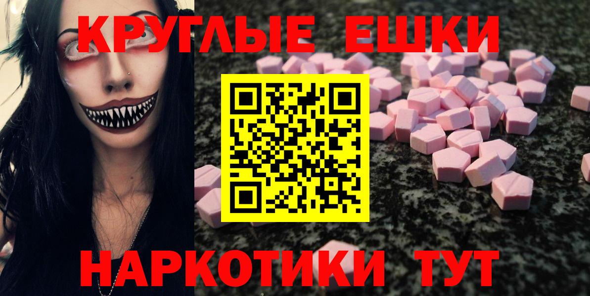 Экстази диски Губкин