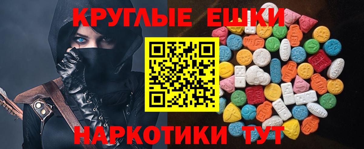 Экстази Philipp Plein  ЭКСТАЗИ XTC  Вход с VPN  МЕГА онион  Губкин 