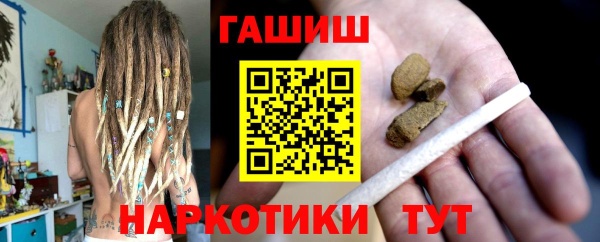 Губкин  ГАШИШ ice o lator  Вход с VPN  ГАШИШ  Гашиш VHQ 