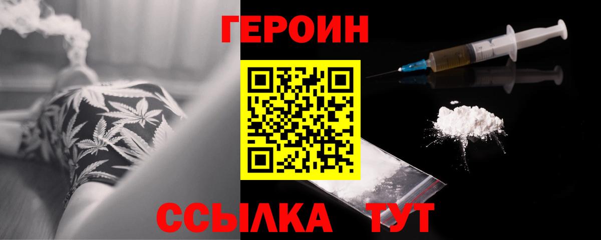 Героин афганец  Вход с VPN  Героин  Губкин 