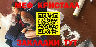 кристаллы Гагарин