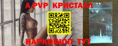 кристаллы Гагарин