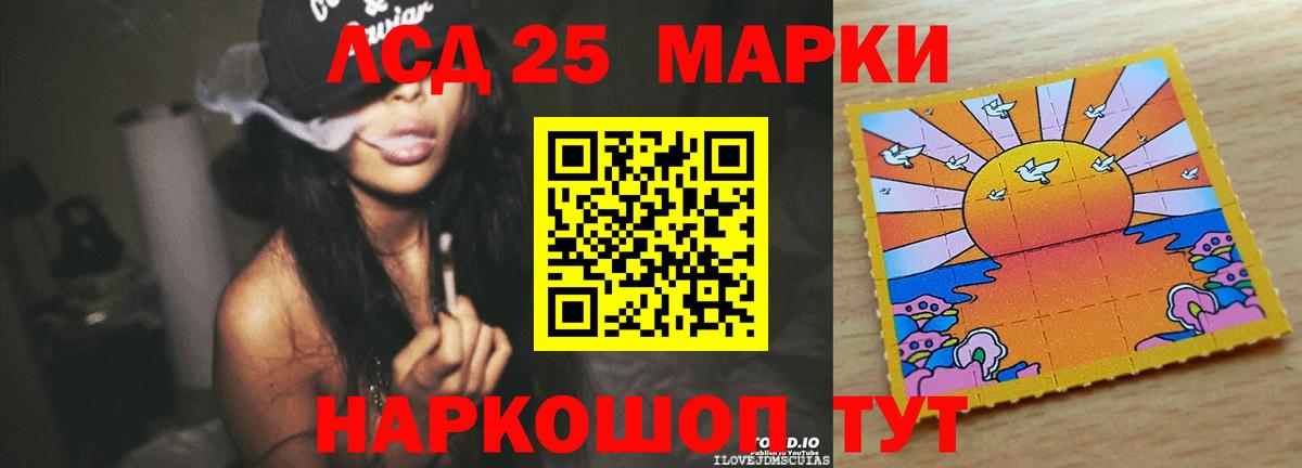 Губкин  ЛСД экстази ecstasy  LSD-25 экстази кислота  Вход с VPN 