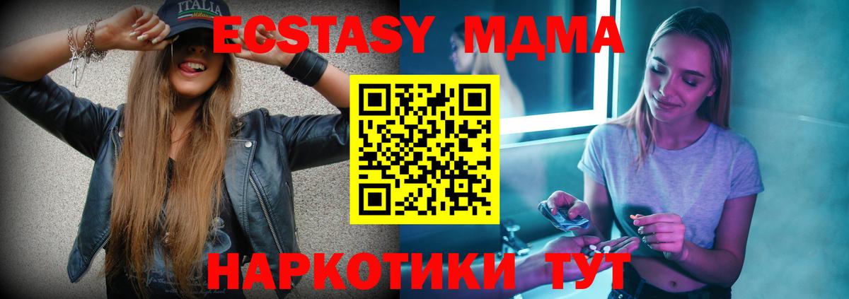 Губкин  МДМА молли  Вход с VPN 