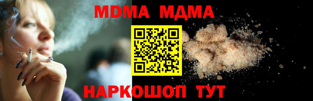 MDMA Molly Губкин