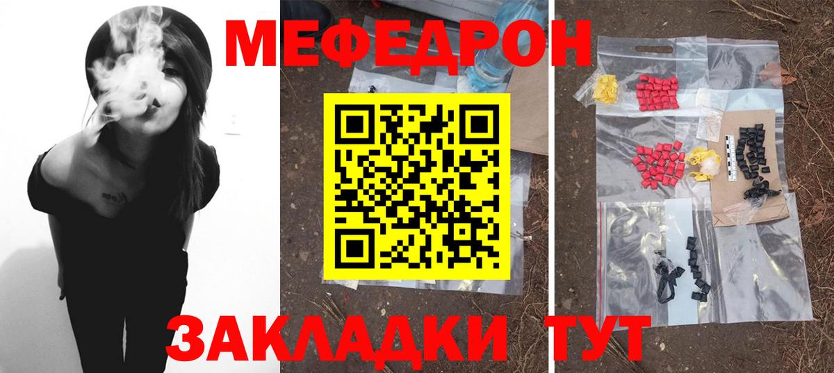 МЯУ-МЯУ мяу мяу  Меф кристаллы  Губкин  МЯУ-МЯУ  Вход с VPN 