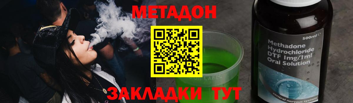 Метадон кристалл Губкин