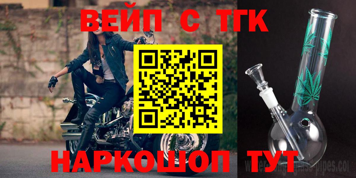 Губкин  Дистиллят ТГК концентрат  Дистиллят ТГК вейп  Вход с VPN 