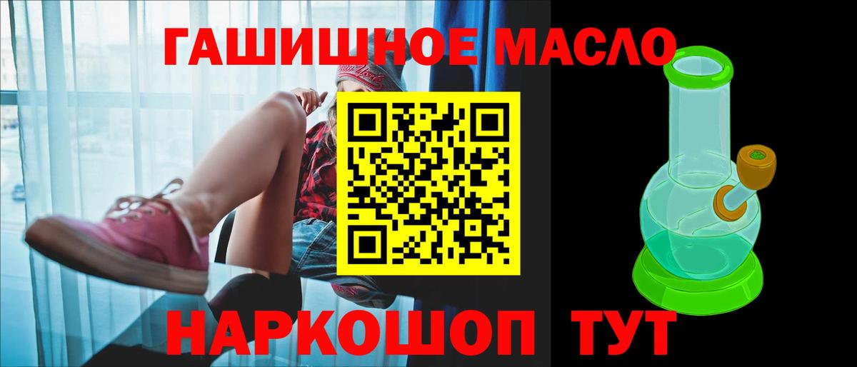 ТГК THC oil Губкин