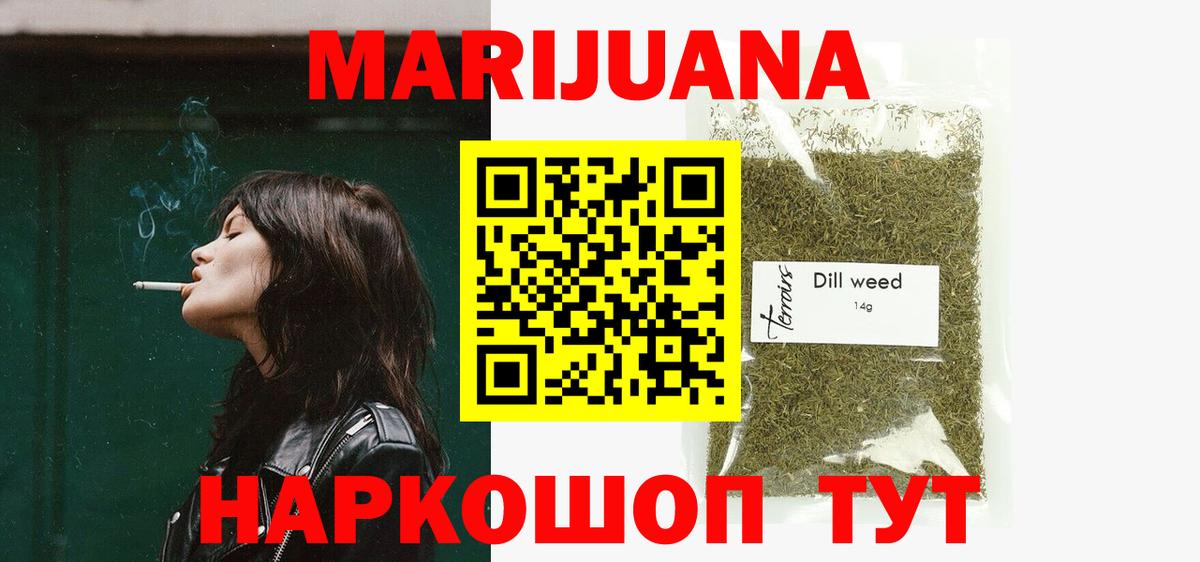 Канабис SATIVA & INDICA  Вход с VPN  Губкин  Марихуана индика  Конопля MAZAR 